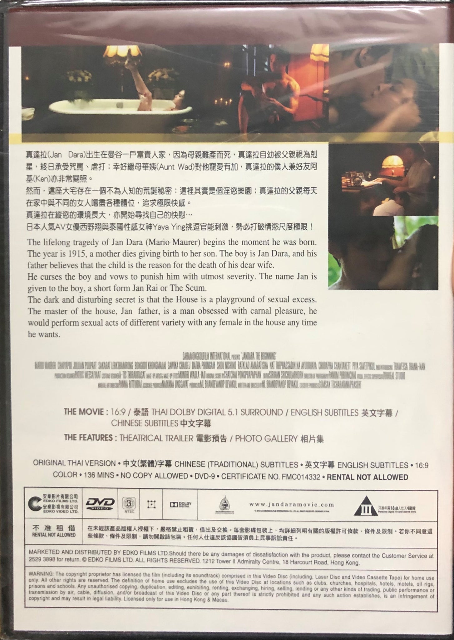 Jan Dara The Beginning 晚孃 風月豪門12 Thai Movie Dvd English Sub Re Moviemusichk