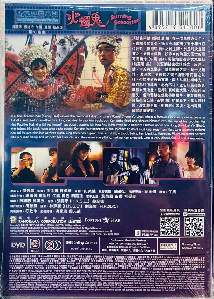 廃盤】邦画DVD 鬼火 - 日本映画