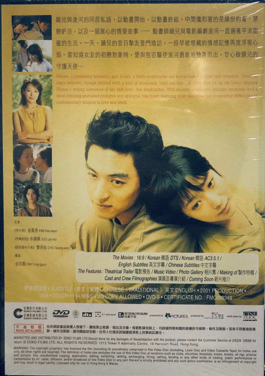 WANEE & JUNAH 戀愛素描 2003 (Korean Movie) DVD ENGLISH SUBTITLES (REGION 3 ...
