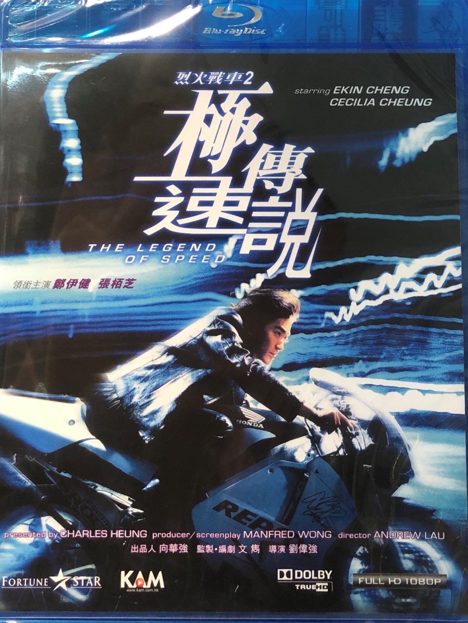 The Legend Of Speed 烈火戰車2極速傳說1999 Hong Kong Movie Blu Ray With Engl Moviemusichk