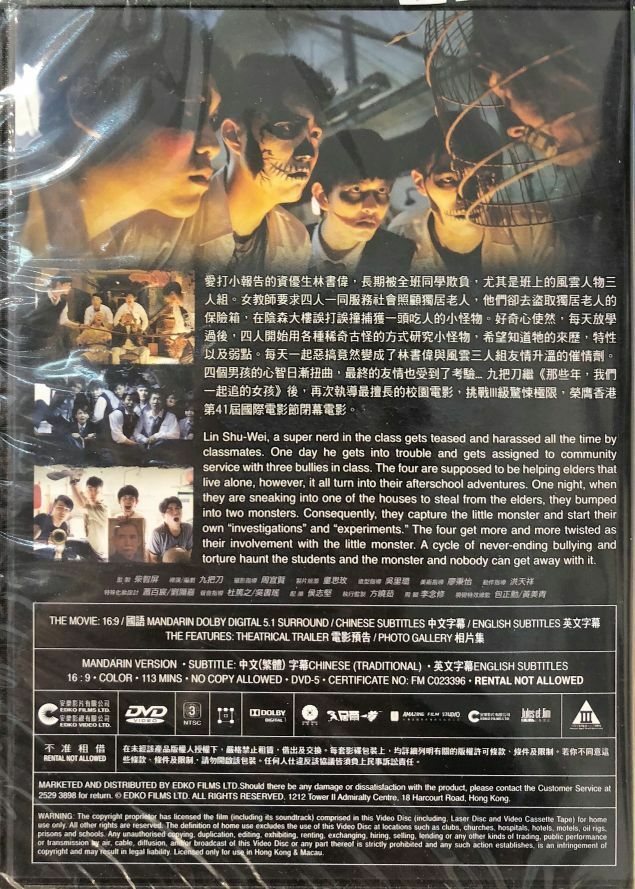 Mon Mon Monsters 報告老師怪怪怪怪物17 Mandarin Movie Dvd English Sub Regio Moviemusichk