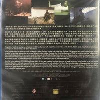 Twilight Online 2014 (Hong Kong Movie) BLU-RAY with English Subtitles |  MoviemusicHK