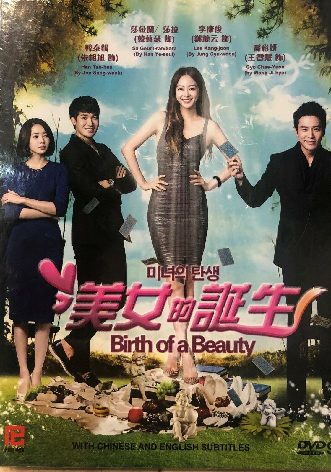 Parity Birth Of A Beauty Ep 1 Eng Sub Up To 65 Off