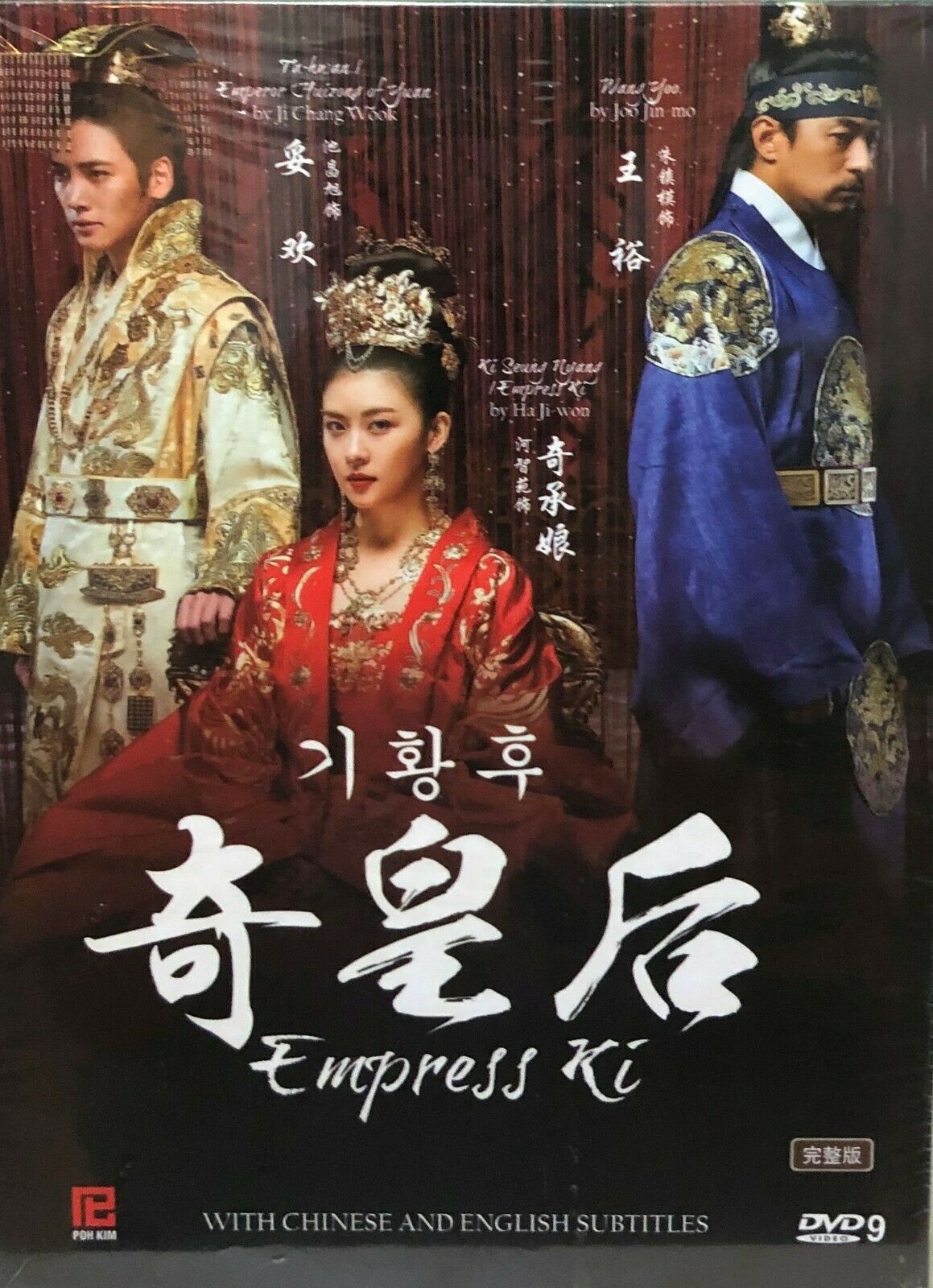 Empress Ki 13 Korean Tv 1 50 End With Eng Sub All Region 奇皇后 Moviemusichk