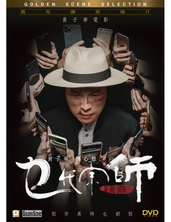 the grandmaster full movie english sub