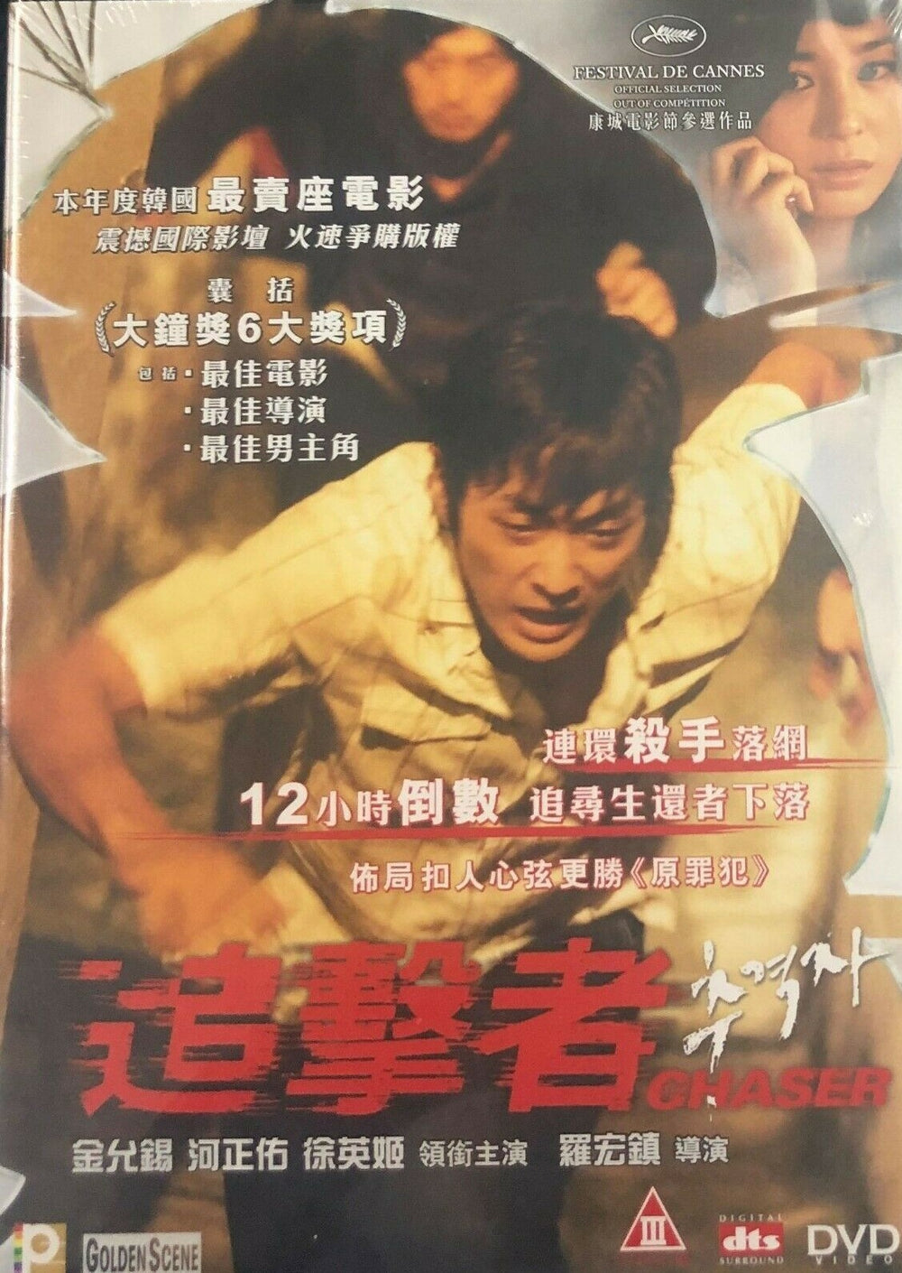 超美品の - 日本語吹替え 香港映画 イーグルマスター決死拳 DVD 日本語 