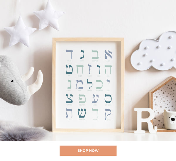 Hanukkah Gift Modern Mitzvah Hebrew Alphabet