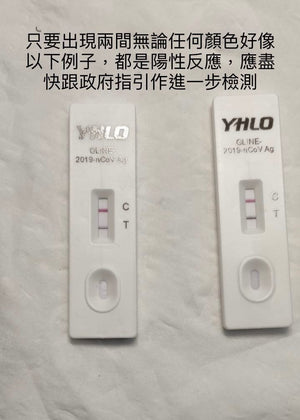 YHLO GLINE 新冠病毒快速抗原檢測套裝 <br>(1個裝)