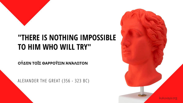 Alexander the Great quote - nothing impossible - quote to feel better