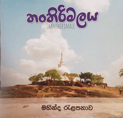 java sinhala books