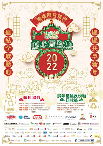 Chinese New Year 2022 > recycle food > year of Tiger > 虎年 > 回收賀年食物 > 蘿蔔糕 > 芋頭糕