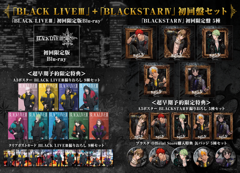 「BLACK LIVEⅢ」Blu-ray発売決定！ – ブラックスター -Theater ...