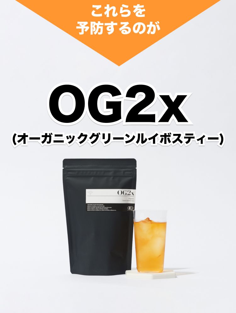 OG2x