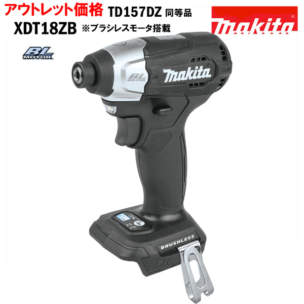 インパクトドライバー マキタ 18V 充電式 MAKITA XDT11Z 青 純正品 