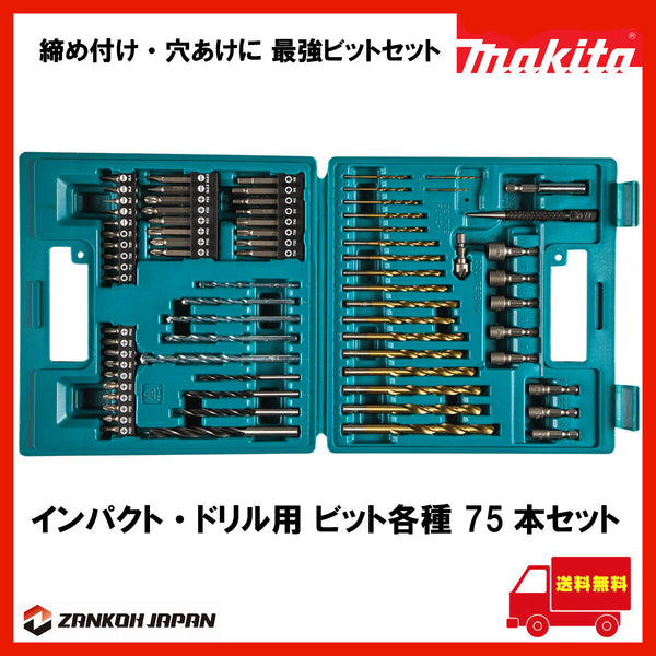 66％以上節約 ビットセット マキタ MAKITA 金属 木 プラスチック 14本セット インパクト 六角軸 チタンドリル 米国規格 B-65399 