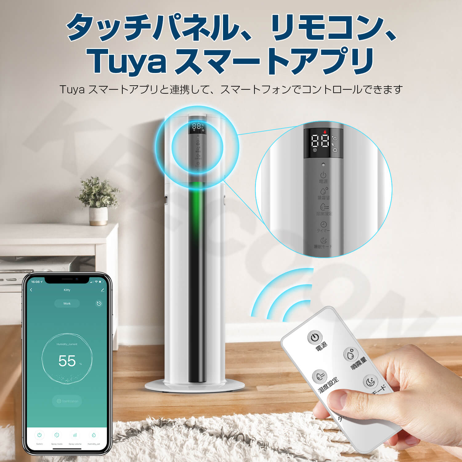 加湿器 Wifi スマホ アプリ操作 7l 冷霧 次亜塩素酸水注入可能 乾燥対策 上から給水