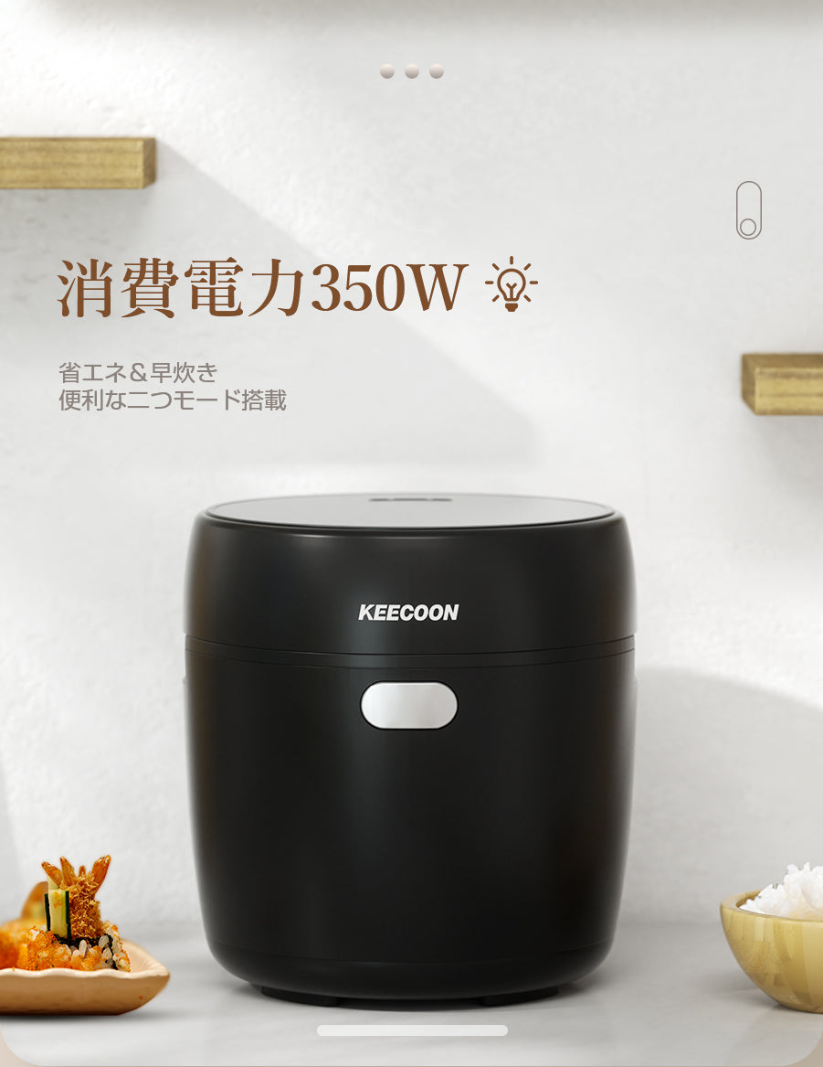 KEECOON 炊飯器 すいはんき 3合 糖質カット（1合） 約50％糖質オフ 予約 保温 マイコン式 糖質カット/白米/無洗米/省エネ/早