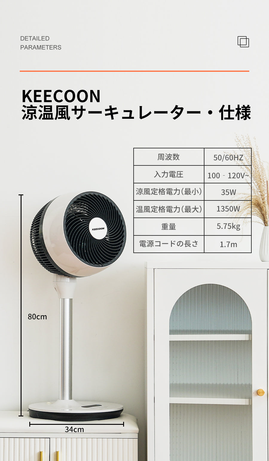 ヒーター 電気ファンヒーター KEECOON 360°首振り 1350W 暖房器具 涼温