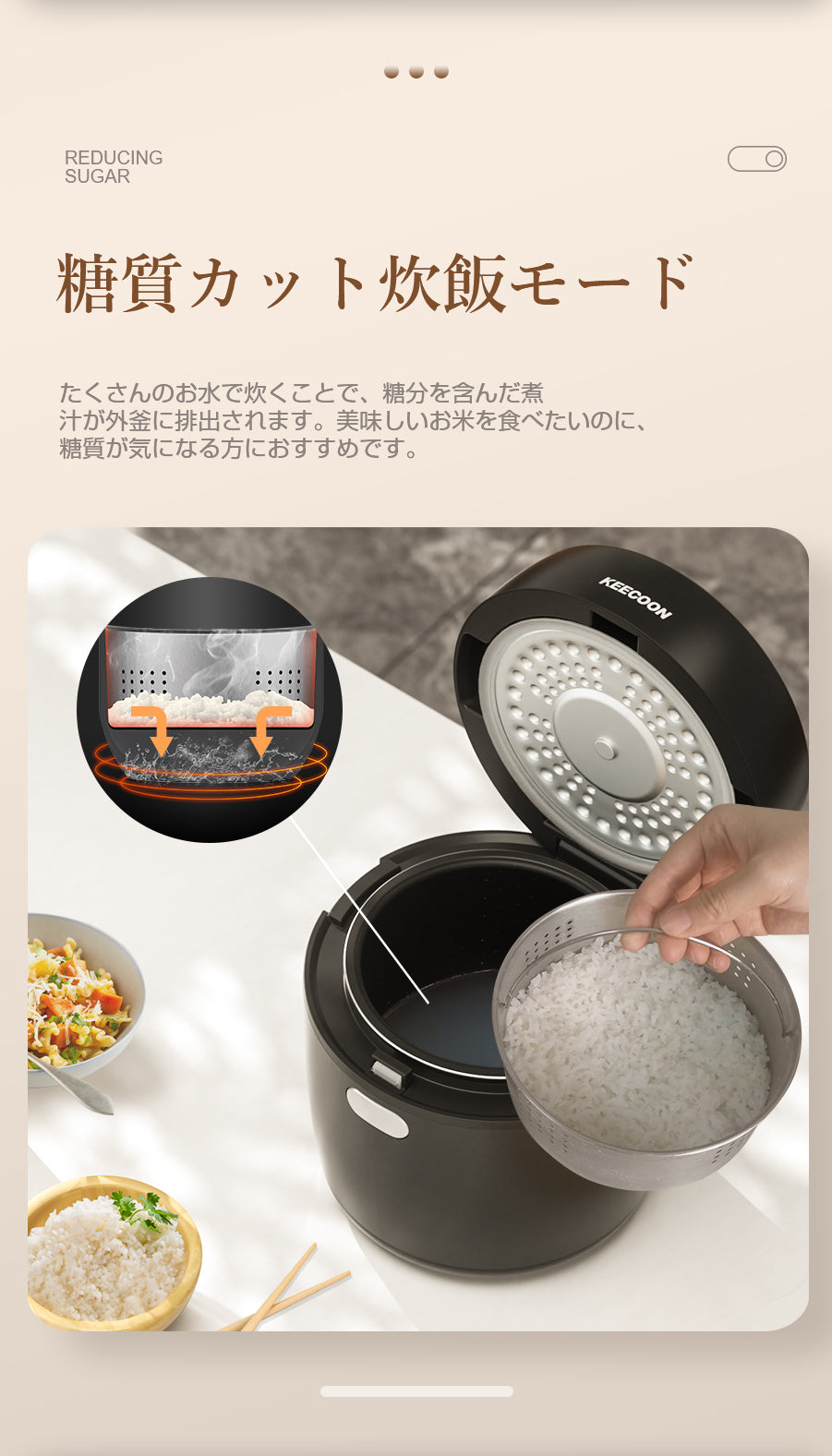 KEECOON 炊飯器 すいはんき 3合 糖質カット（1合） 約50％糖質オフ