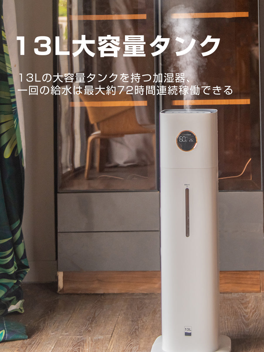 週末セール中‼️ Keecoon タワー型 加湿器 大容量 13L-