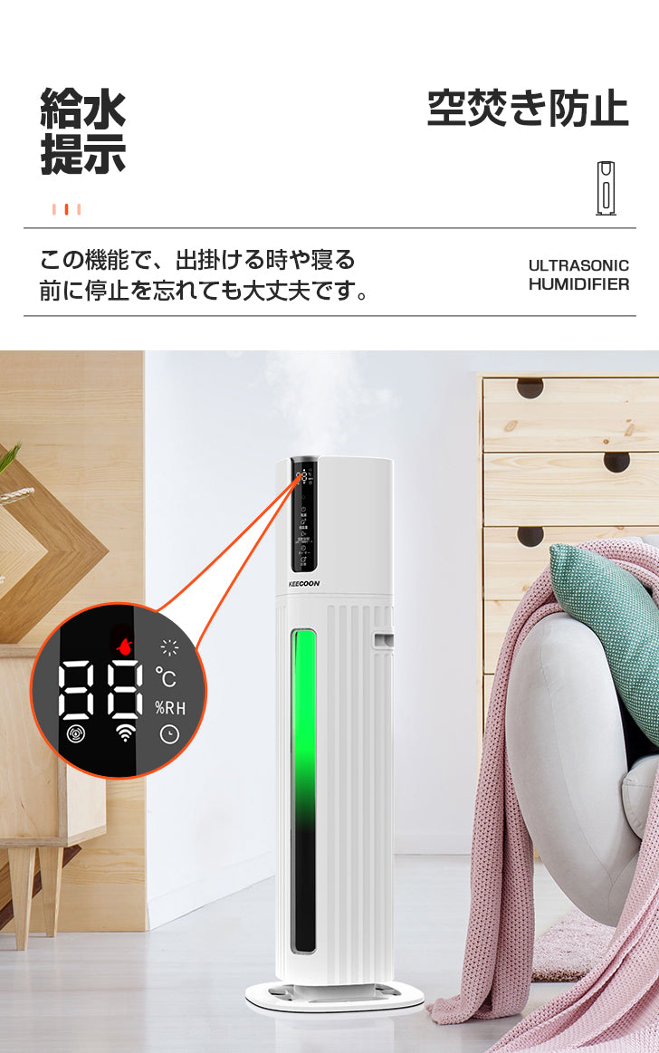 KEECOON 加湿器 【8L超大容量 2LDKに適する】pt - 加湿器