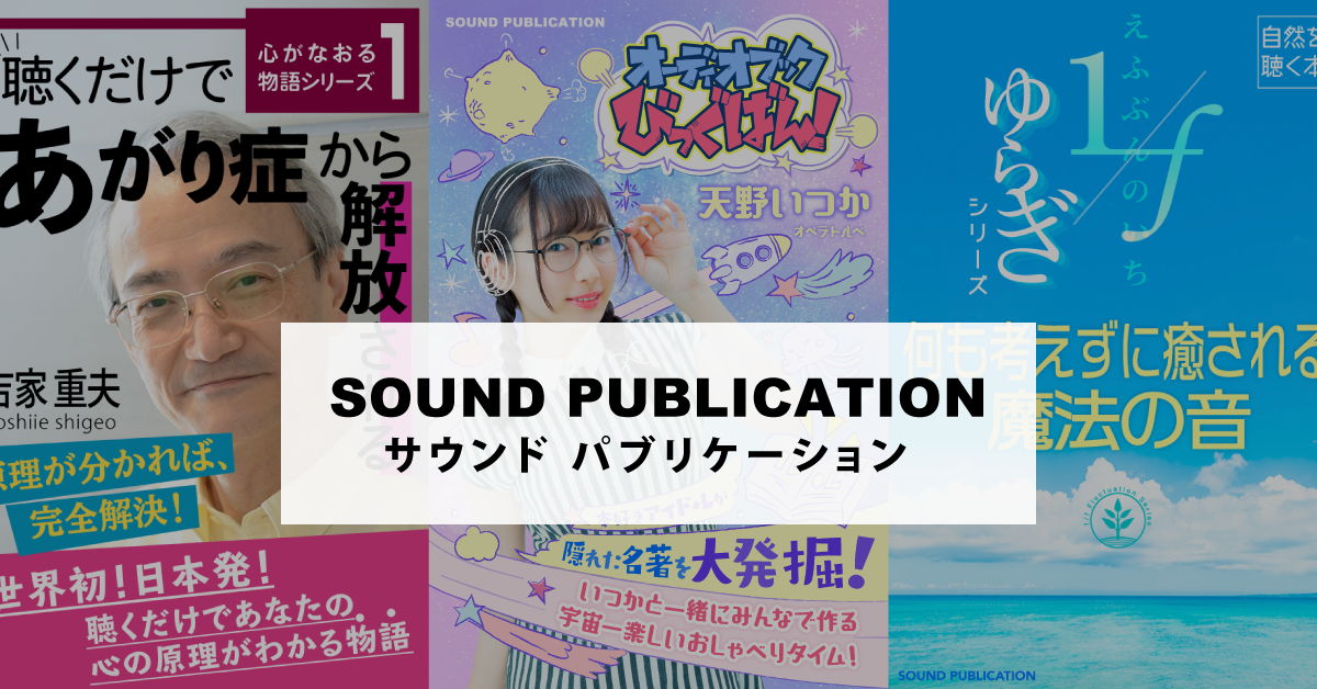 SOUND PUBLICATION