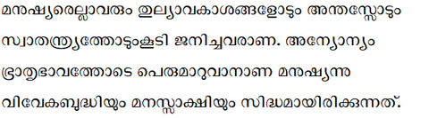 Malayalam sample text
