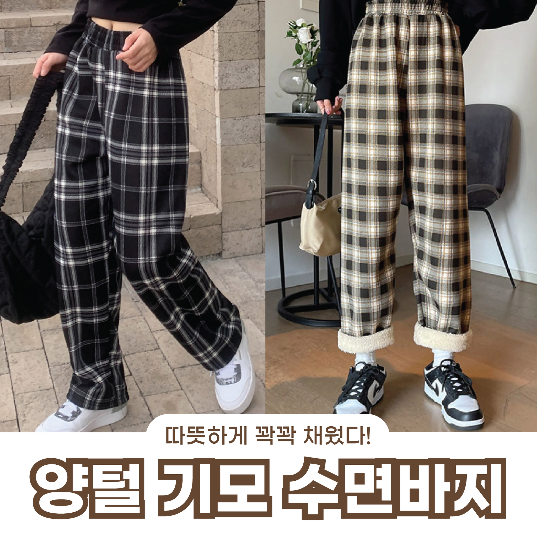 Golf Foot Loop Warm Leggings 따뜻한 기모 고리 레깅스 _ Soft fleece