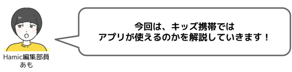 Hamic編集部員が解説する様子