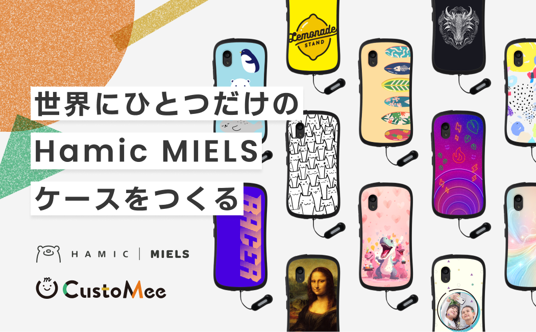 Hamic MIELS カスタムオーダーiFaceケース