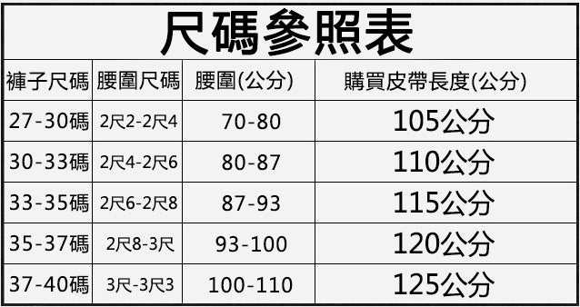 台灣李記皮具 李記 原創真皮手工 日系精製 頭層牛皮 腰帶455號 頭層牛皮包包 皮革 原創手工真皮 皮件