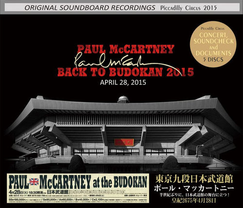 Paul McCartney / ONE ON ONE BUDOKAN 2017 (6CD) – Music Lover Japan