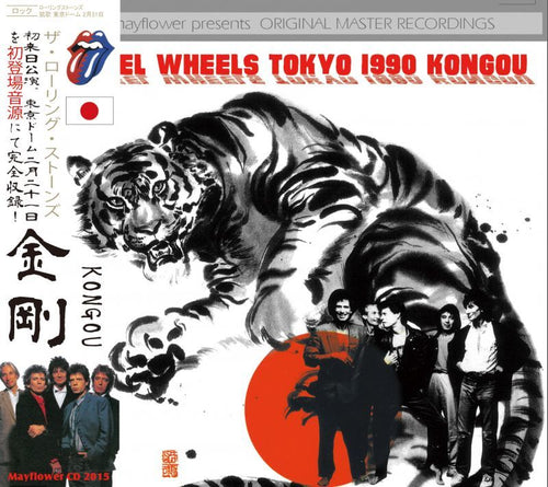 THE ROLLING STONES / STEEL WHEELS JAPAN TOUR 1990