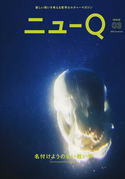 newq_cover