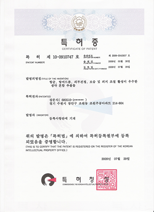 韓国で特許を取得した3つの成分配合