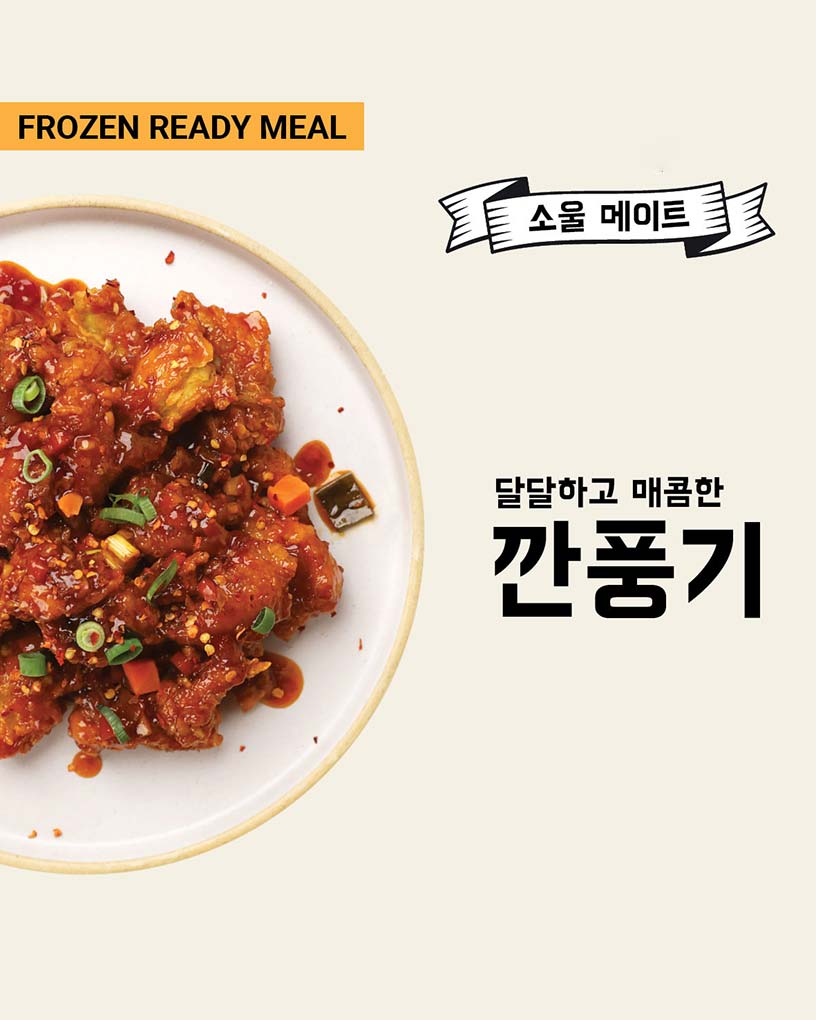 Spicy Mild Garlic Chicken seoul food