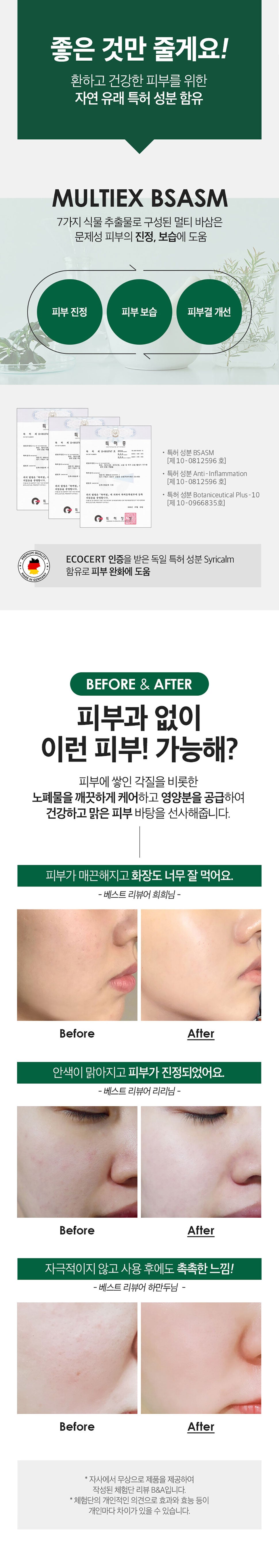 medi peel gerbal peel tox 120ml seaweed skin cosmetic Korean