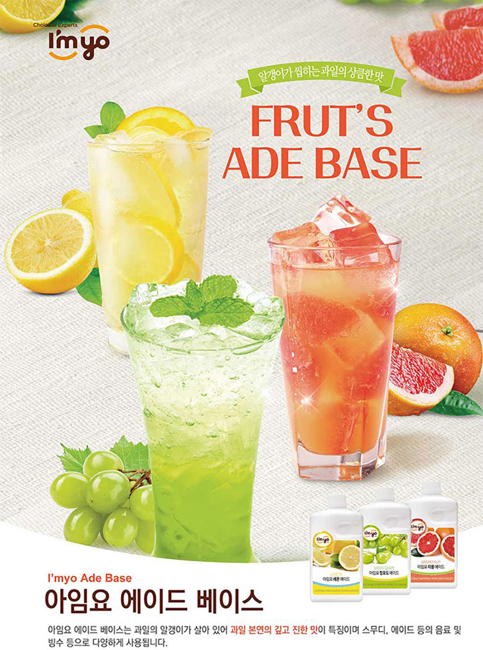 im yo lemon ade home cafe drink 아임요 레몬 에이드 홈카페 드링크