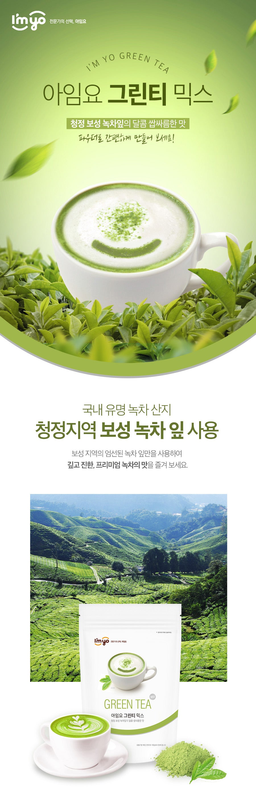 [I'M YO] Green Tea Mix 500g