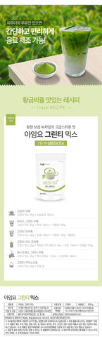 [I'M YO] Green Tea Mix 500g