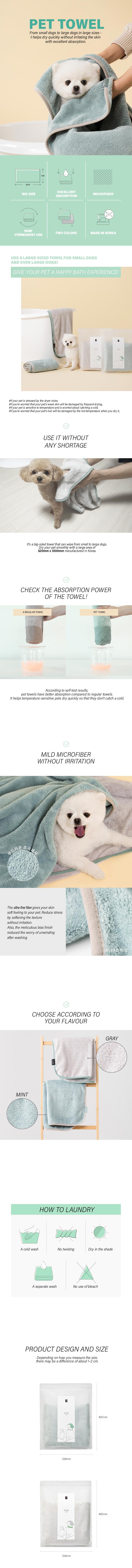 [Saengong] Microfiber Absorbent Pet Bath Towel