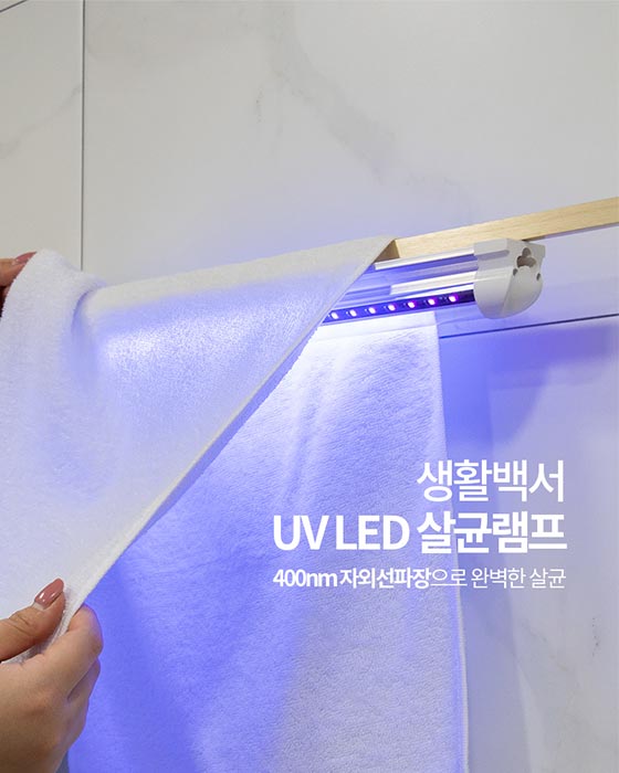 led sterilization lamp