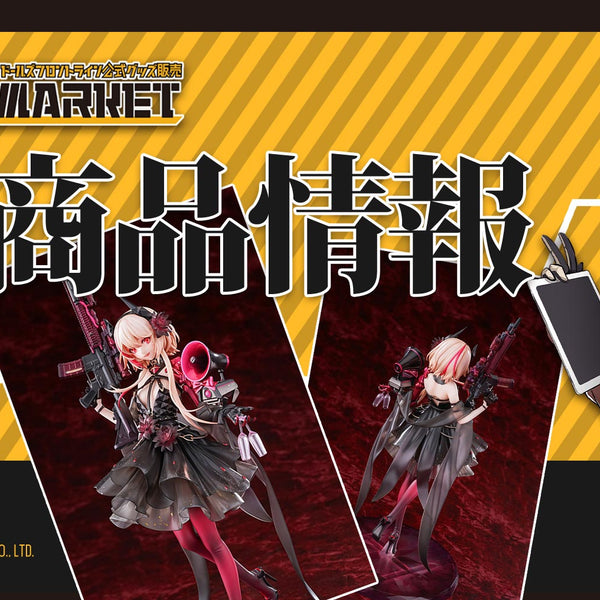 Hobbymax ドールズフロントライン 1/7フィギュア 「M4 SOPMOD Ⅱ 酒席の掃討者 Ver.」のご紹介！