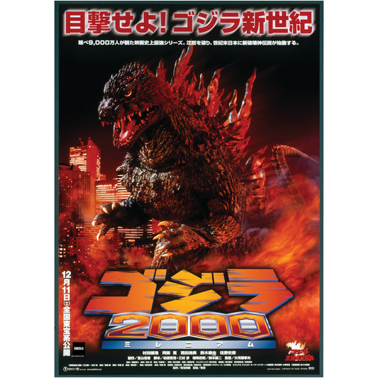 Godzilla Sticker – Grafixpressions