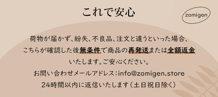 ZOMIGEN｜サイド開き長袖 リブデザイン