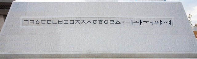 korean alphabet