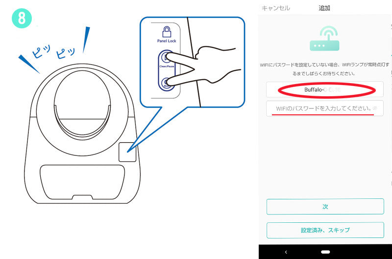 CatLinkアプリ