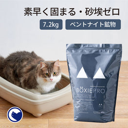 BOXIECAT PRO ブラック（7.2KG ）¥4,565