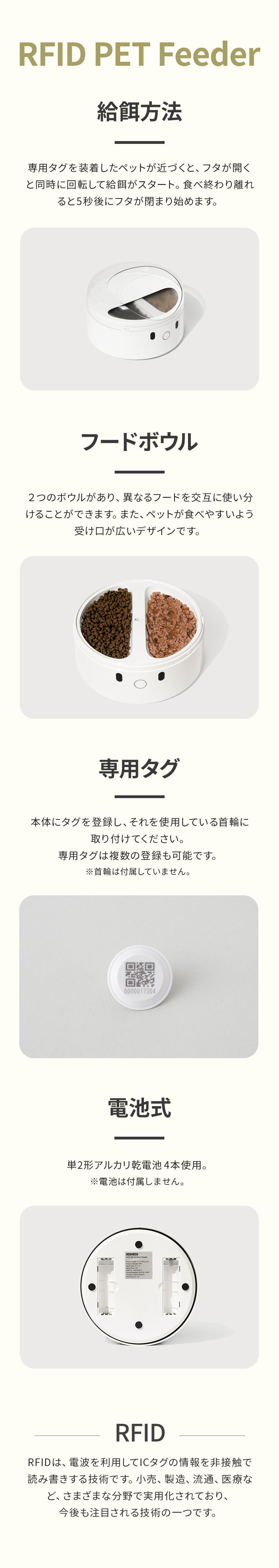 横取り防止自動給餌器 CATLINK RFID Pet Feeder
療法食 食べ過ぎ 自動給水器 水飲み 循環 犬 猫 アプリ スマホ iPhone android 多頭飼い 健康管理 記録