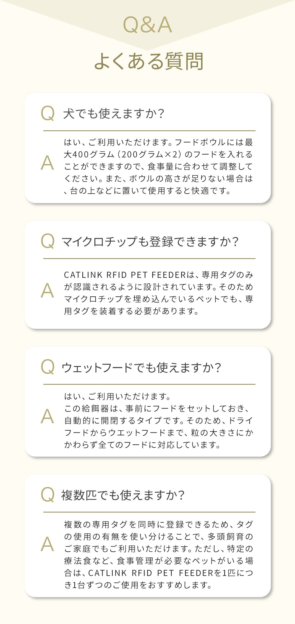 横取り防止自動給餌器 CATLINK RFID Pet Feeder
療法食 食べ過ぎ 自動給水器 水飲み 循環 犬 猫 アプリ スマホ iPhone android 多頭飼い 健康管理 記録